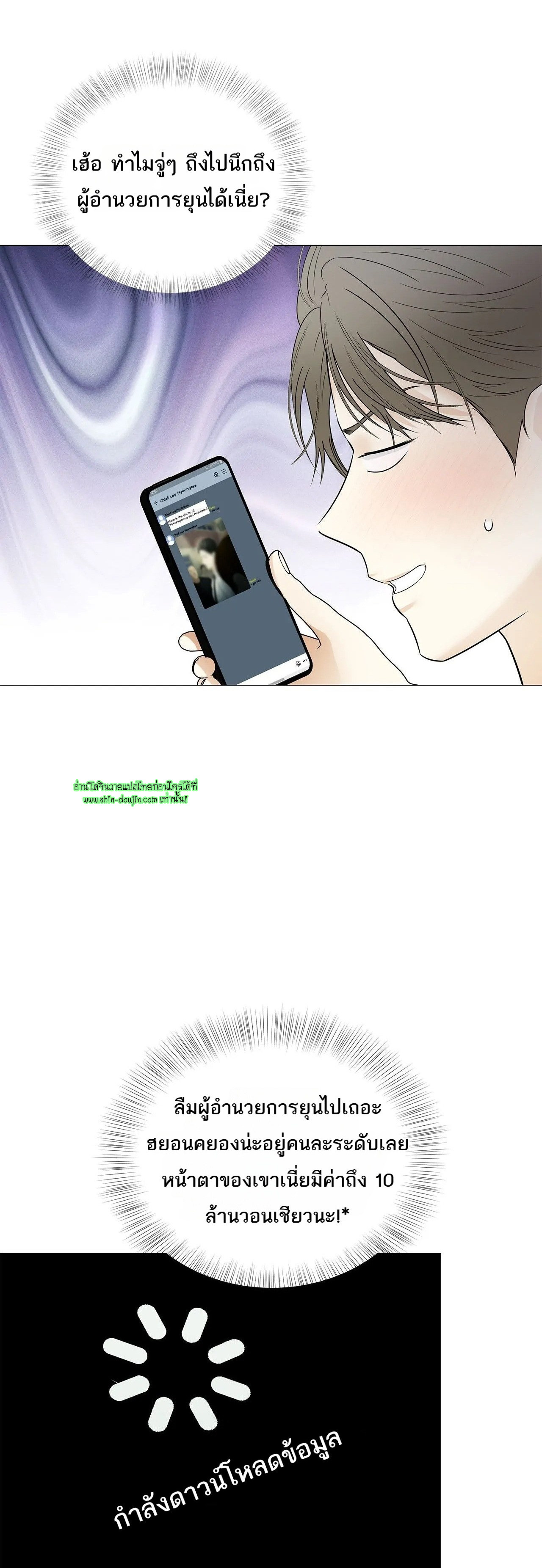 The Melancholic Conman EP 18